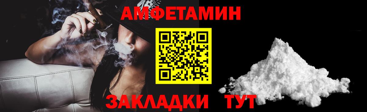 Амфетамин  АМФ 98%  Вход с VPN  Новый Уренгой 