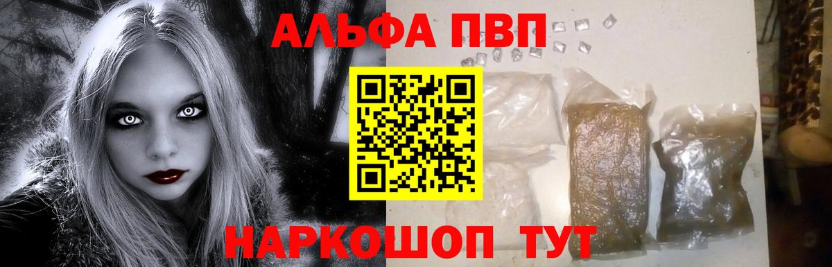 Alpha-PVP СК КРИС Новый Уренгой