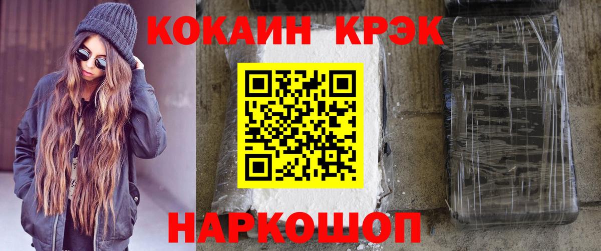 Cocaine Fish Scale  Вход с VPN  Новый Уренгой 