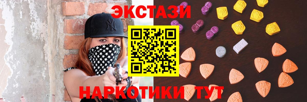 Ecstasy 280мг  ЭКСТАЗИ louis Vuitton  Новый Уренгой      Вход с VPN 