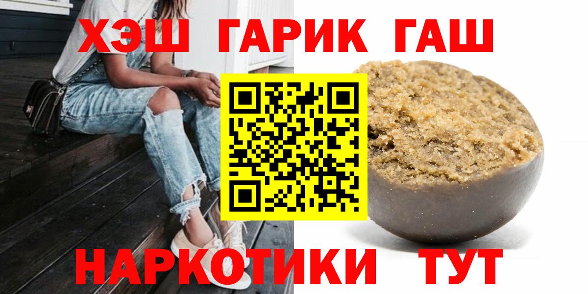 ГАШИШ VHQ  ГАШ убойный  закладки  Новый Уренгой  Вход с VPN 