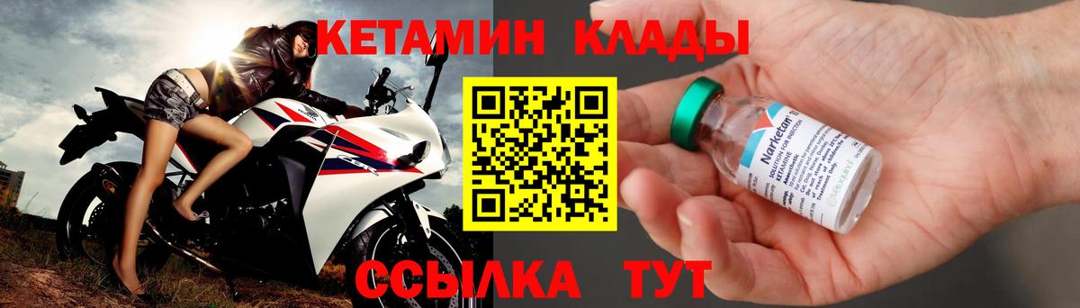 КЕТАМИН VHQ  Вход с VPN  КЕТАМИН VHQ  Новый Уренгой 