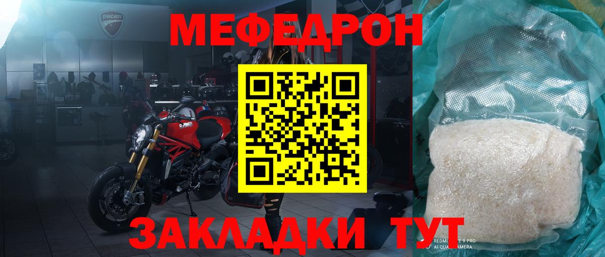 Мефедрон мука Новый Уренгой