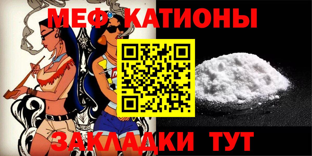 МЯУ-МЯУ  Мефедрон кристаллы  Вход с VPN  Новый Уренгой  МЯУ-МЯУ VHQ 