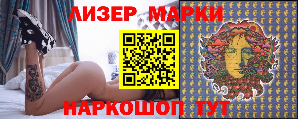Новый Уренгой  Марки 25I-NBOMe 1,8мг  Вход с VPN  Марки N-bome  дарнет шоп  Марки 25I-NBOMe 1,8мг 