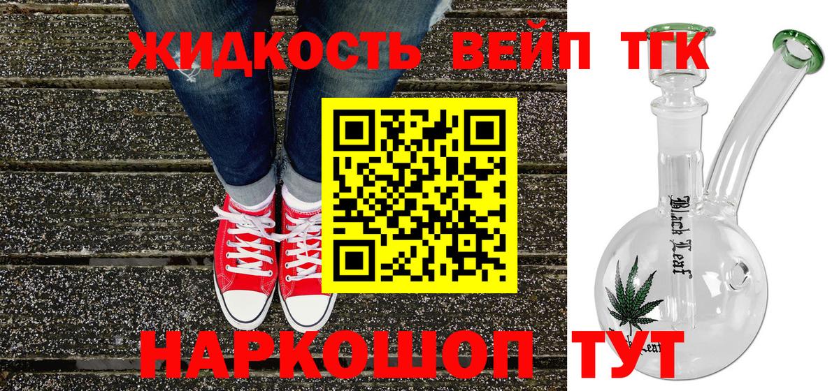 Дистиллят ТГК THC oil  Вход с VPN  ТГК вейп  Новый Уренгой 