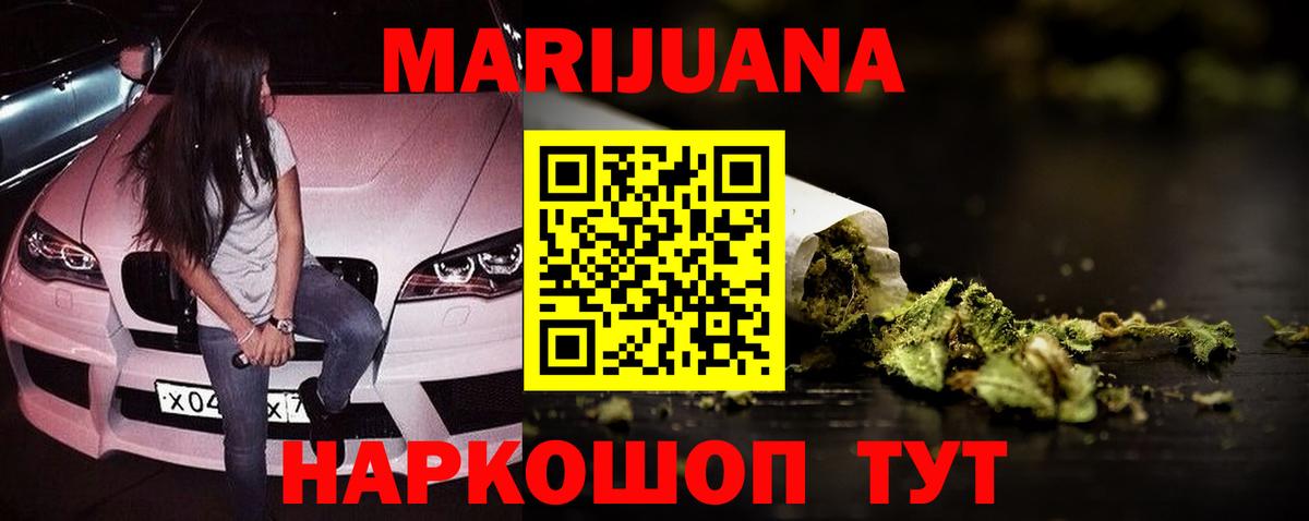 Бошки Шишки LSD WEED Новый Уренгой